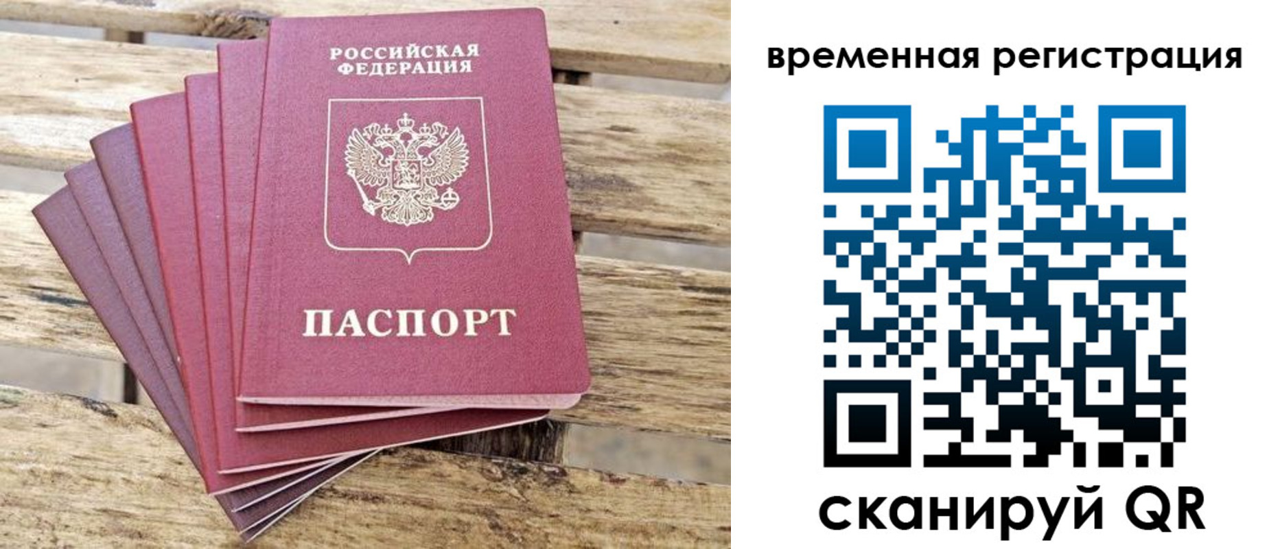 временная регистрация собственник в Усть-Илимске