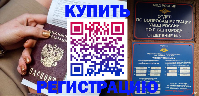 прописка для военкомата в Усть-Илимске