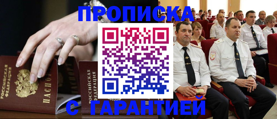 временная регистрация купить в Усть-Илимске