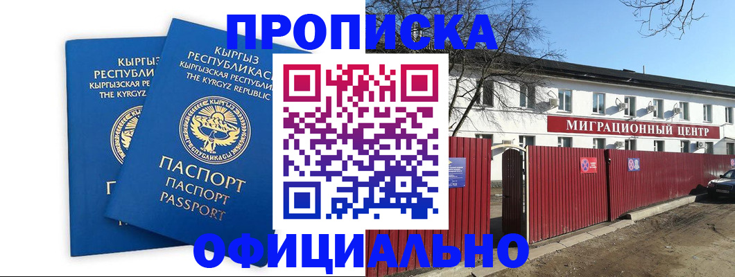 миграционный учет в Усть-Илимске