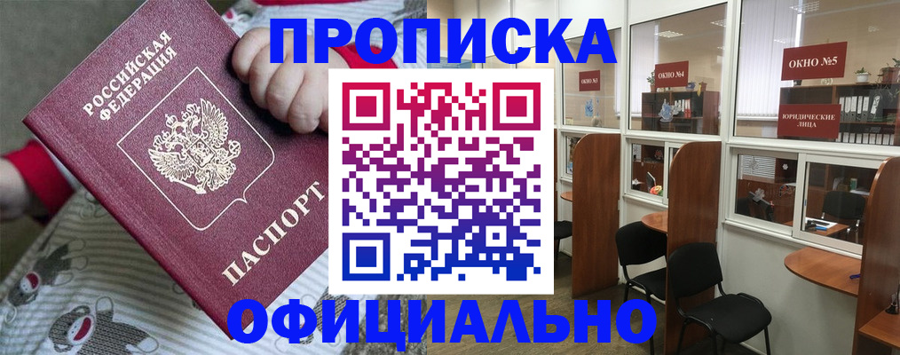 временная регистрация для школы в Усть-Илимске
